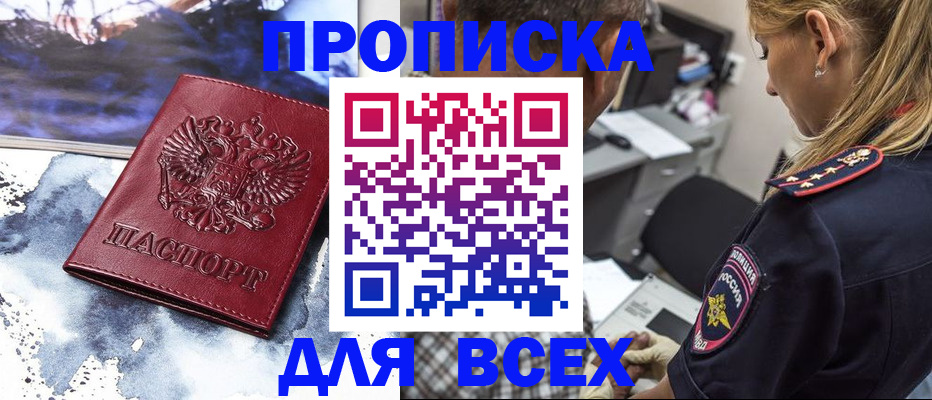 временная регистрация адрес в Партизанске