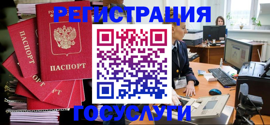 прописка для школы в Партизанске