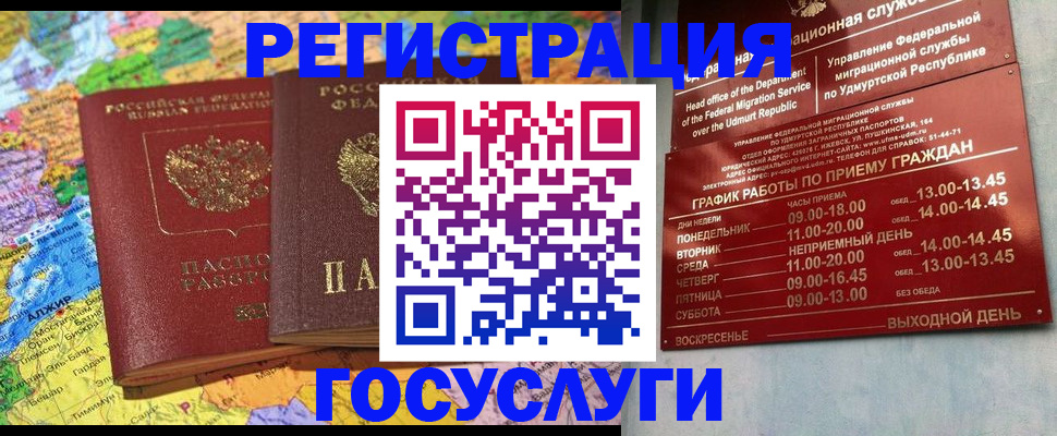 временная регистрация надежно в Партизанске